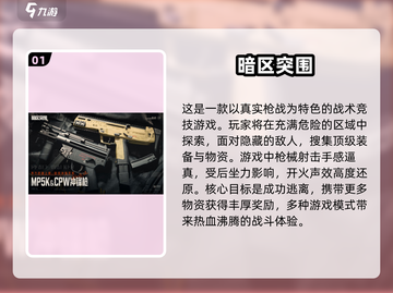 🔥2025最火打枪游戏排行榜🔥玩家必玩大全🎮截图2