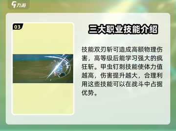 西普大陆手游钢甲剑圣🔥超强玩法揭秘！截图4
