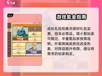 剑与远征🔥启程礼包超值购买攻略💎截图4