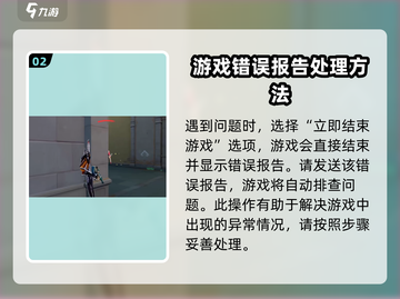 卡拉彼丘❌进不去？解决方法在这里！💥截图3