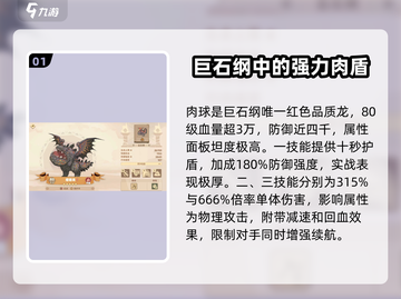 🔥《驯龙高手旅程》巨石纲龙推荐🎉截图2