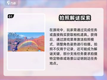🎮《沙石镇时光》拍照功能全解锁！📸截图2