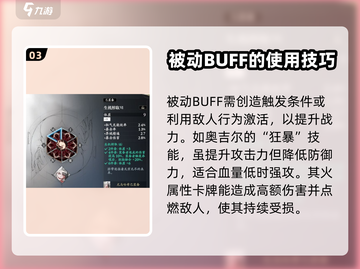 忘却前夜BUFF🔥游戏独家揭秘🎉截图4