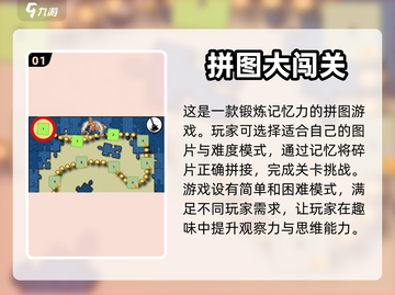 小朋友❤的拼图游戏🔥休闲益智必备！截图2