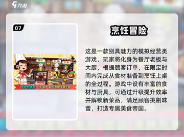 🔥2025必玩！超有趣烹饪冒险手游大揭秘🎉截图8