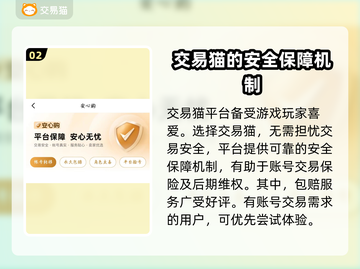 交易猫🔥《王者荣耀》账号交易超靠谱💡截图3
