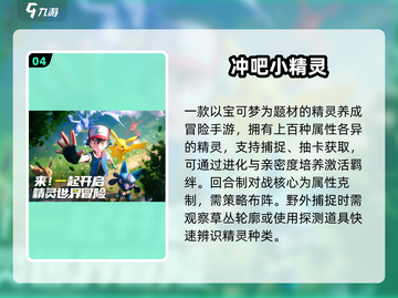 🔥2025最火猜宝可梦手游上线！🎮截图5