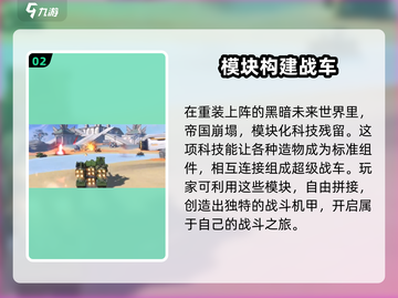 重装上阵💥2024最新兑换码大全🔥快领！截图3