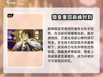 赛尔号巅峰之战🔥最强精灵图鉴全解析！截图6