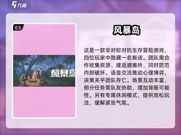🔥2025最火四人联机手游大揭秘！🎮截图4
