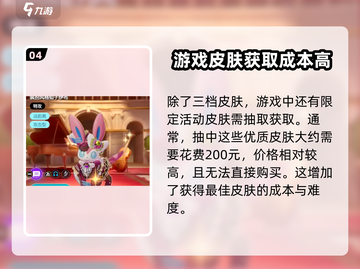 宝可梦大集结🔥皮肤大全与价格揭秘！截图5