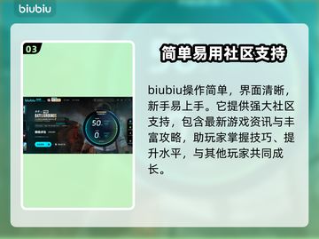 绝地求生加速器推荐💥玩绝地求生必备神器！截图4