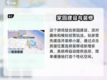 梦想家园✨泡泡玛特小屋装修秘籍🎉游戏达人必备！截图2