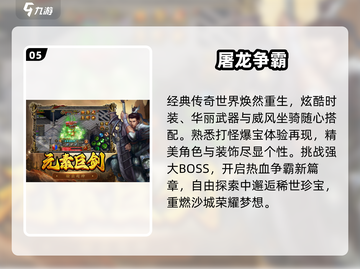 🔥2025爆款手游来袭！🎮截图6