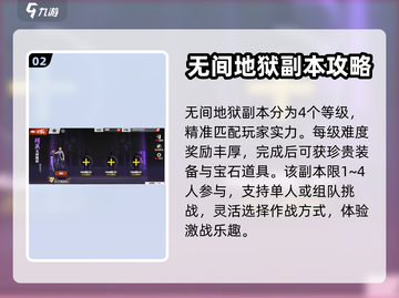 镇魂街武神觉醒无间地狱🔥玩法攻略来了！截图3
