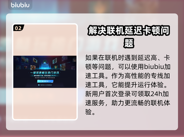 死亡搁浅2联机必备🔥加速器推荐🚀截图3