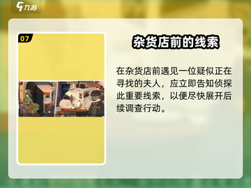 落日山丘全流程攻略🌟带你轻松通关！🎮截图8