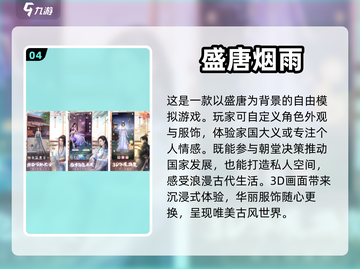 古风换装游戏推荐💖2024必玩🔥截图5