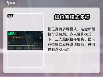 三角洲行动🔥排位赛开启条件全揭秘！截图4