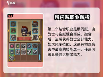 元气骑士：盗贼与它结合🔥所向披靡！截图4