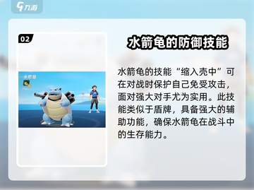 宝可梦大集结🔥水箭龟超强技能曝光！快来看👇截图3