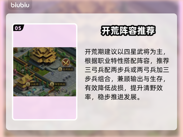 英雄之城3开荒时期🔥平民逆袭秘籍💥截图6