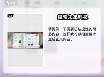 排球少年手游🔥青根高伸技能超神值得抽💥截图3