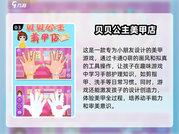2025超🔥美甲游戏合集✨涂出未来感指甲！截图4