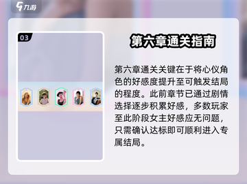🔥《完蛋我被美女包围了》第六章神操作！💃截图4