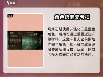 龙息神寂🔥初始角色必刷攻略✨截图4