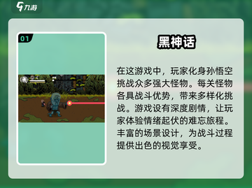 🔥2025必玩！人气TOP5单机ARPG游戏✨截图2