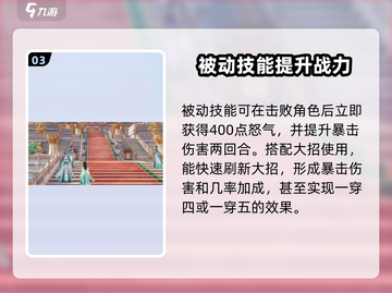 《扶摇一梦》门客荆轲🔥技能曝光：逆天改命必备！截图4
