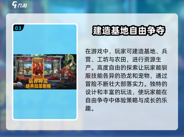 谁是大酋长🔥玩法全攻略，轻松上分秘籍！截图4