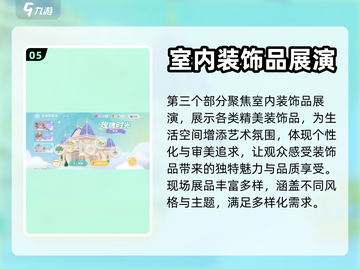 心动小镇金橡果展演位置🔥超全攻略📍截图6