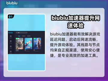 幻塔延迟高❌？用这个加速器立马解决！🚀截图2