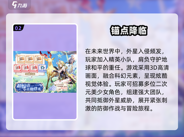 2024必玩！🔥女神异闻录手游&C位女神游戏推荐✨截图3