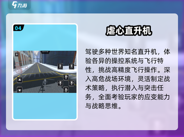 🔥2025最耐玩3D直升机手游免费飙战机✈截图5
