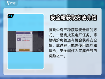 阿瑞斯病毒2安全帽📍获取途径大曝光！玩家必看🔥截图2