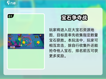 爆裂小队🔥超级矿井模式玩法大揭秘🎉截图2