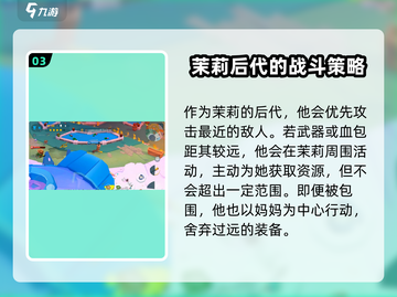 《动物王者》袋鼠技能大曝光！🔥袋鼠竟是隐藏王者？截图4