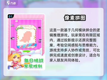 2025超火拼图小游戏推荐，趣味无穷🎉截图2