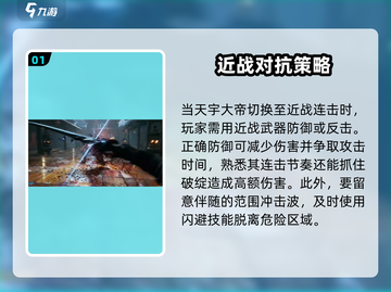 光明记忆无限🔥天宇大帝打法攻略💡截图2
