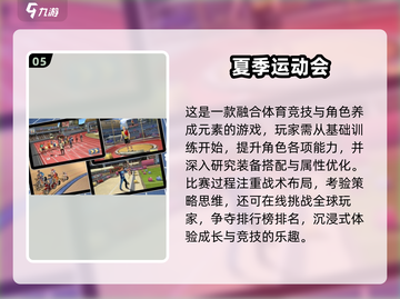 💥2025必玩！100米赛跑手游下载🔥截图6