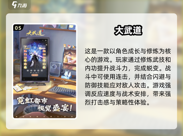 🔥2025年超人气网游排行，玩家必玩清单✨截图6