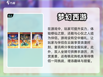 🔥2024超全可以结婚的仙侠游戏合集❤截图3