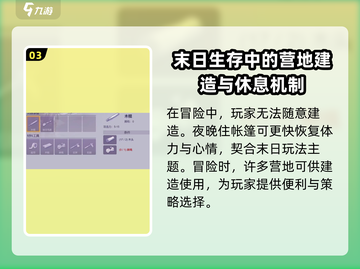 阿瑞斯病毒2🔥帐篷扩建搭建方法大揭秘！新手必看📖截图4