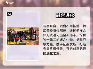 超进化物语2🔥上线时间曝光！🎮截图5