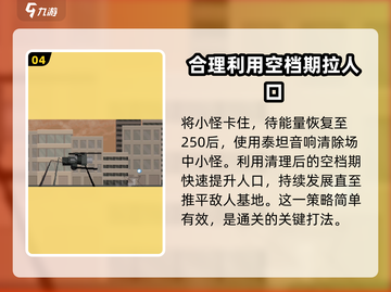 马桶人逆袭第3关✔通关秘籍💥游戏技巧大公开！截图5