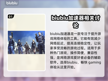 CF卡顿?🔥这款加速器让你畅爽游戏!截图2
