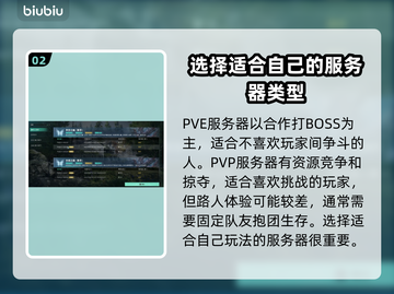 七日世界🔥新区选服攻略📝新手必看！截图3